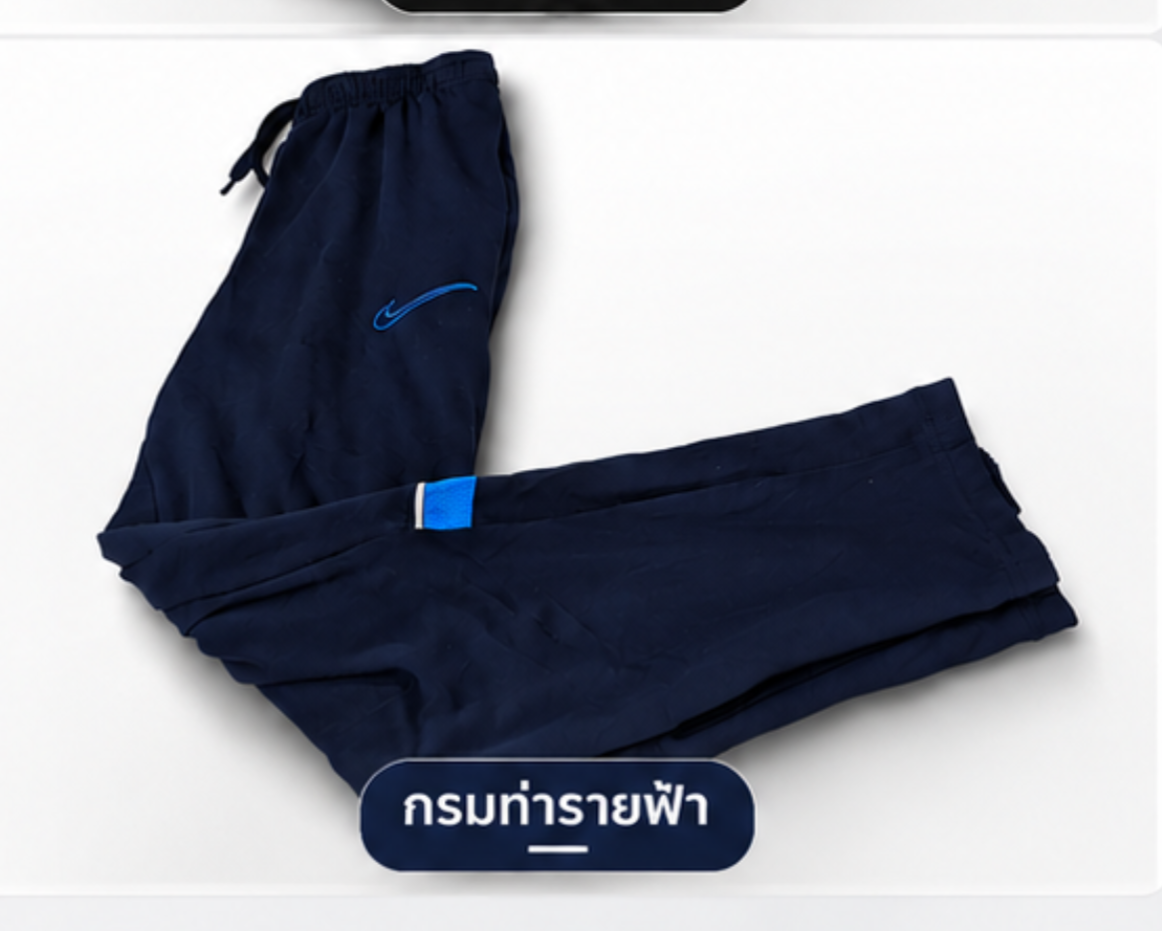 Nike Preloved Imported Trouser