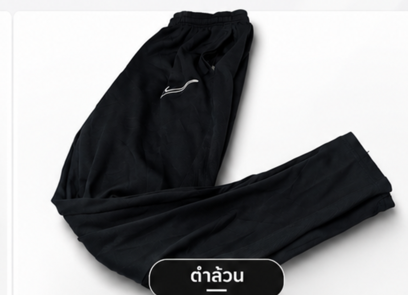 Nike Preloved Imported Trouser