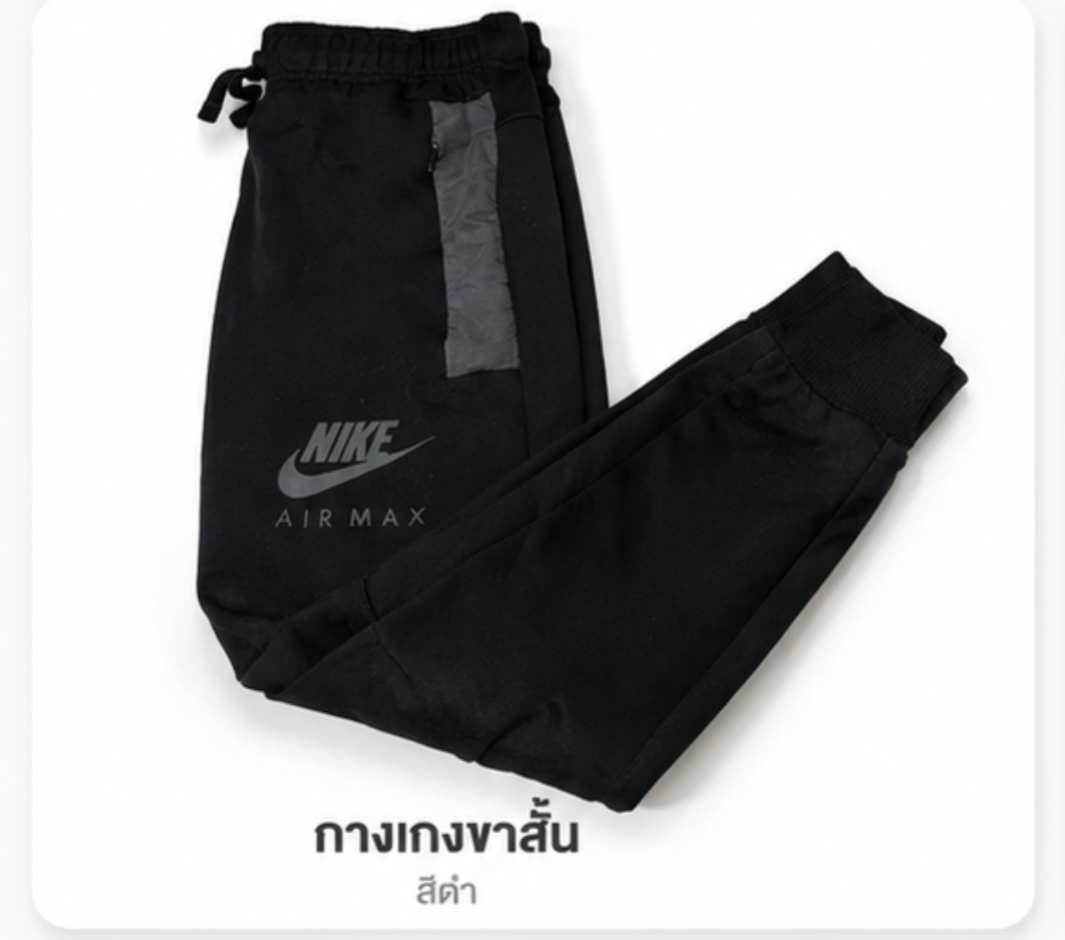 Nike Preloved Imported Trouser