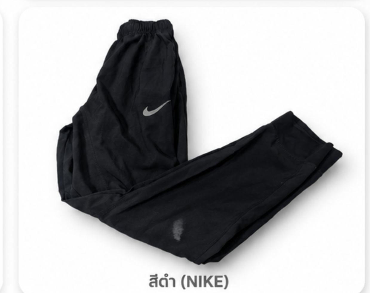nike Preloved Imported Trouser