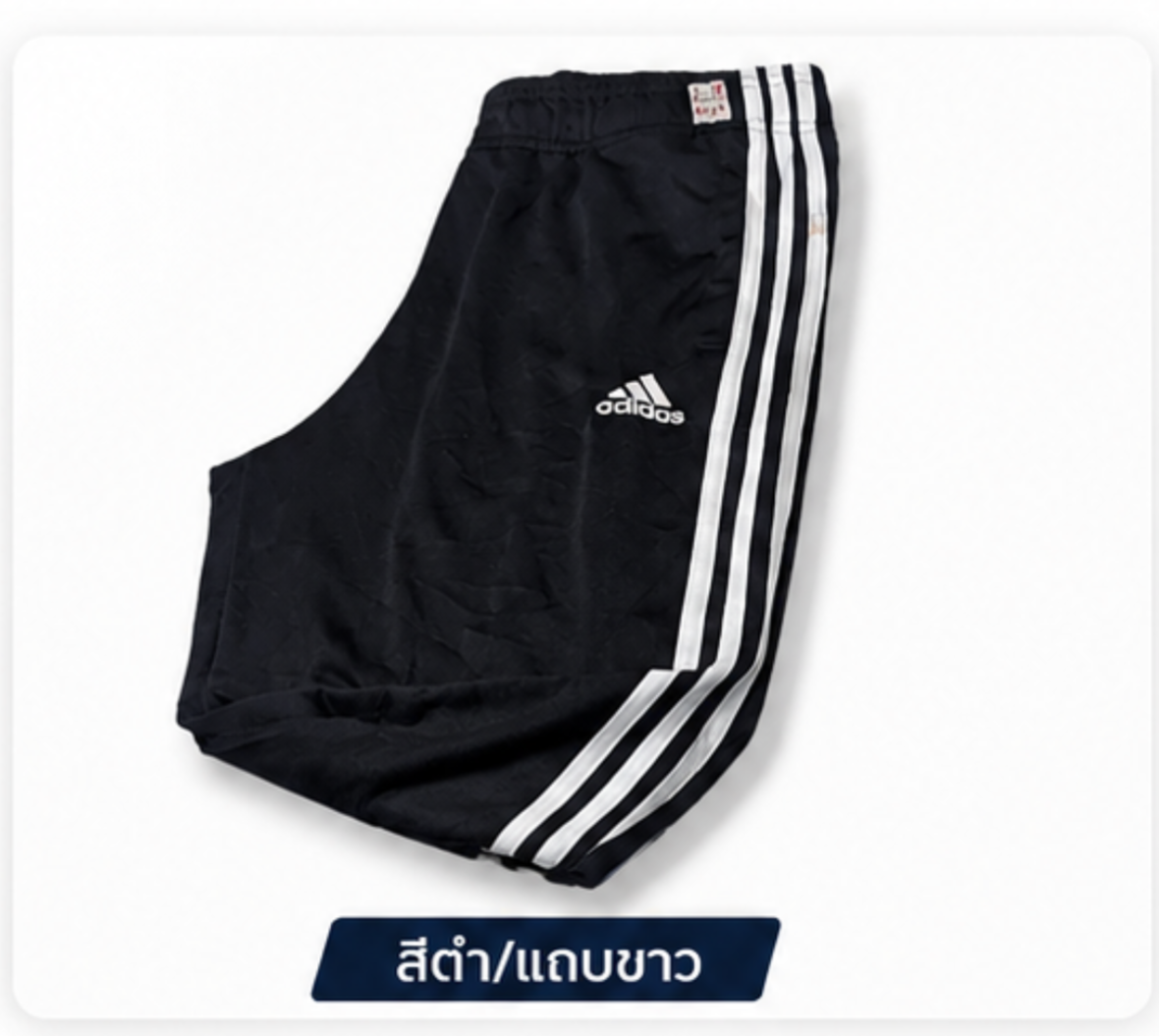 Adidas Preloved Imported Trouser
